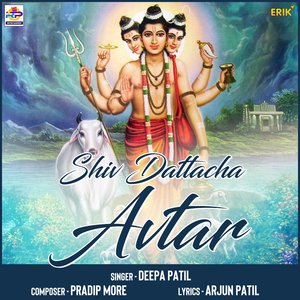 Shiv Dattacha Avtar (Studio)