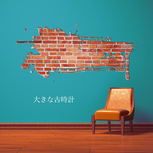 大きな古時計 (結月ゆかりVer)