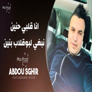 Ana galbi Hanin nbghi bogalab bnin