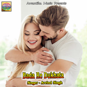 Bada Re Dukhata
