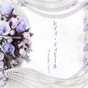 レディ・ティモール