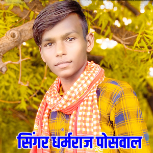 Dhamakedar Song