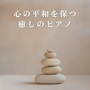 Warm Shades of Comfort