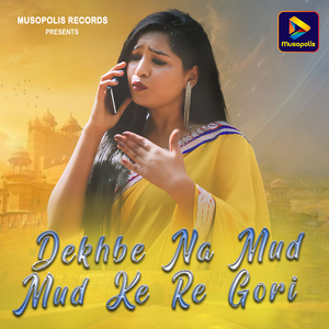Dekhbe Na Mud Mud Ke Re Gori