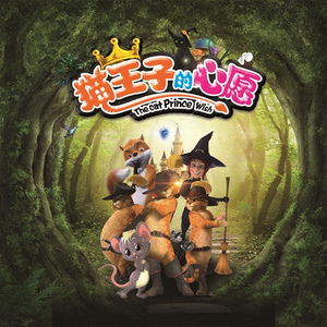 女巫的梦想