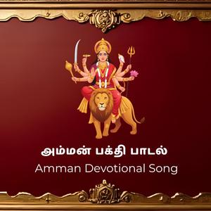 Adhi Sakthi Angalamma