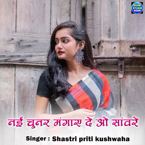 Nayi Chunar Magaye De O Sanware