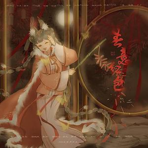 春意红包（初五迎财神版）