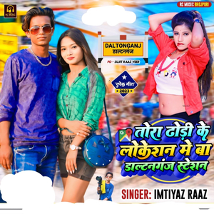 Tora Dodhi Ke Location Mein Daltonganj Station