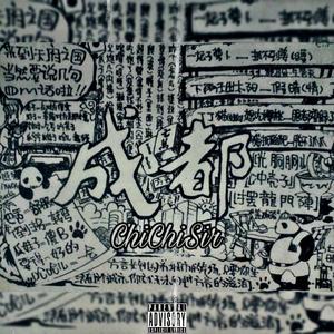 ChiChiSir (prod.aydrien beats)