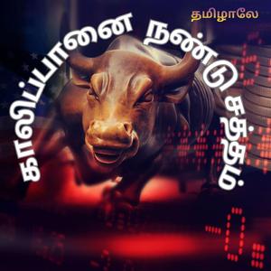 காலிப்பானை நண்டு சத்தம் (Crabby Noise) Kaalippaanai nandu saththam