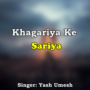 Khagariya Ke Sariya