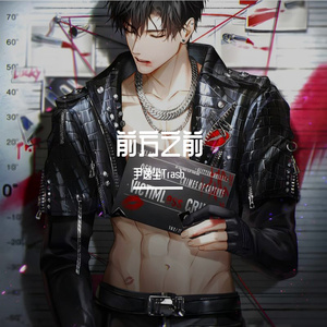 前方之前（幼化正太音ver）