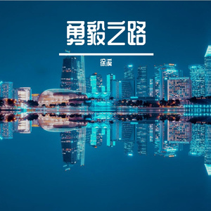 星河之证