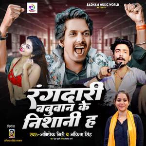 Rangdari Babuaan Ke Nishani Hai