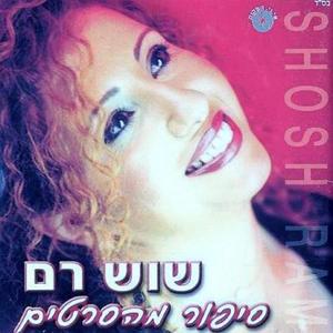 אל תחשוב פעמיים