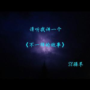 《I DON'T WANNA SEE YOU DIE TODAY》