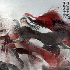 天策枪魂（翻自 島谷ひとみ）