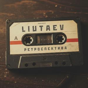 Оживший сон