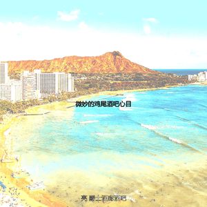 微妙的派对心情