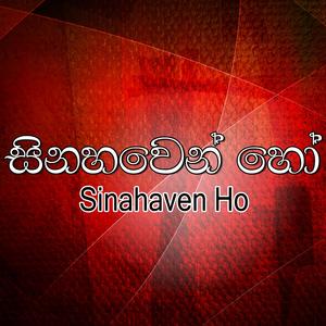 Sinahaven ho
