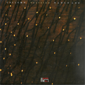 Dom Mêtal 炼钢 Steel-Making