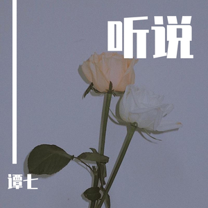 听说_Allen Iverson