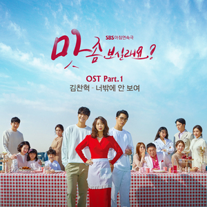 너밖에 안 보여