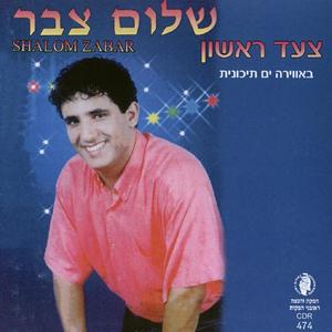 במקום שבו הכרנו