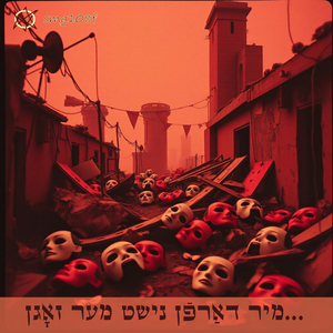 ווייטיקדיגער אליאירט