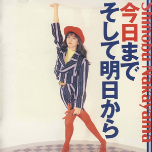 箱入り娘の叹き