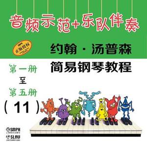 第五册 4.3坎贝尔家族来了 (慢速)