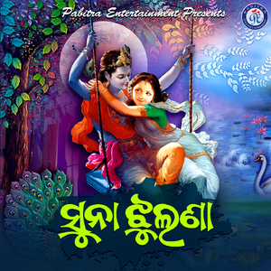 Bansi Radha Radha Jebe Dakila