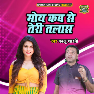 Moye Kab Se Teri Talash