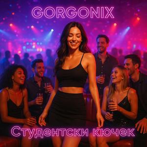 Студентски кючек