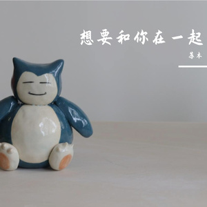 想和你在一起