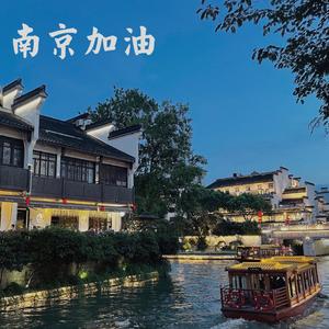 夜泊秦淮