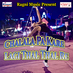 Naya Saal Me Naya Maal Patawle