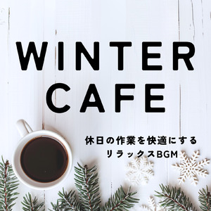小鳥のさえずりと朝カフェリラックス音楽