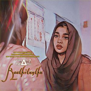 KAATHIRUNTHU (FEMALE)