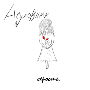 Родной город