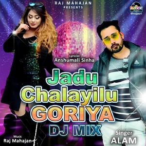 Jadu Chalayilu Goriya DJ Mix