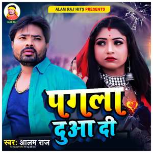 Pagla Duaa Di