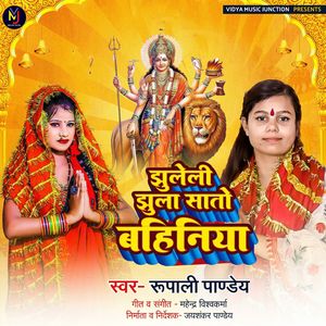 Jhula Jhule Saton Bahiniya