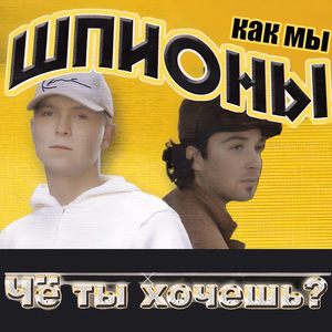 Бригада из Казахстана