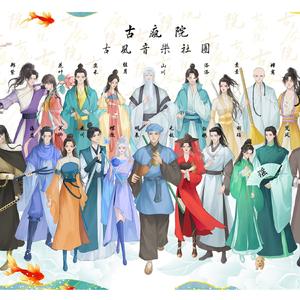 锦绣江湖【古疯院】