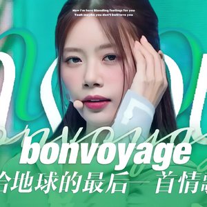 Bonvoyage(Chinese ver.)