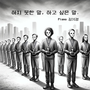 그 자들의 사정