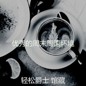 温和阅读梦想