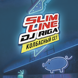 Pink Code (Radio Mix)